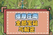 原神3.1须弥宝箱攻略（解锁宝箱秘境，挖掘无尽财富）