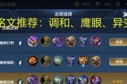 张大仙教你如何正确选择露娜的出装攻略（露娜出装攻略详解，带你拥有无敌输出力量！）