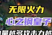 皇子出装攻略（玩转皇子，轻松登顶！）