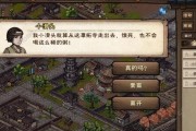 《烟雨江湖》游戏道藏秘技大揭秘！（升级攻略一网打尽，轻松获得高级技能）