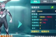 《奥特曼传奇小游戏攻略大全》（完美通关，成为游戏高手！）