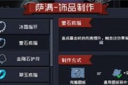 《元气骑士》游戏光剑土豪金的合成方法详解（让你的武器熠熠生辉，成为游戏中的土豪）