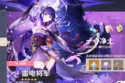 《原神》雷电将军传说任务全攻略（天下之章任务，如何打败雷电将军？）