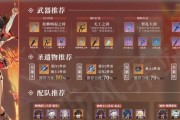 《原神》游戏圣遗物词缀选择详解（如何选择适合自己的圣遗物词缀）