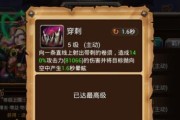 传奇商店领主技能搭配攻略