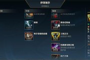 《英雄联盟手游》符文攻略大全（打造无敌符文组合，提升游戏实力）