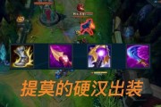 《攻略提莫AD出装加点》（剖析提莫AD出装加点，带你游刃有余击杀敌人）