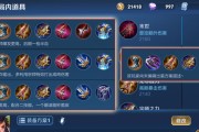 满级王者出装思路攻略大全（玩转游戏，选择合适的装备打造无敌王者）