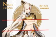 原神凝光攻略（打造最强凝光！技能解读与装备心得一网打尽）