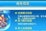 克隆装备技能选择攻略（为你的装备选择最佳技能！）