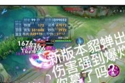 闪光貂蝉最新攻略（掌握闪光貂蝉的制胜关键，让你在游戏中无往不利）