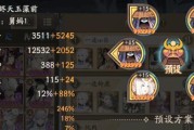 《阴阳师》琴师御魂搭配攻略（教你如何打造最强琴师，御魂搭配技巧大揭秘！）