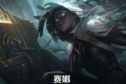 《以赛娜大虫子出装最新攻略》（搭配、符文、铭文、技能、打法全解析！）
