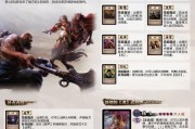 掌握英雄杀装备技能选择攻略的秘诀（打造无敌装备，释放终极技能，征战英雄杀世界）