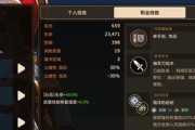 《剑魔镜裂痕》攻略大全（以坎公骑冠为主打法，带你轻松切割裂痕）