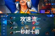 2020后羿出装和攻略（掌握最佳出装方案和技巧，成为王者荣耀中的射箭高手）