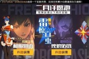 《王牌战士》端午节活动盛况空前（狂欢嘉年华，送福利大放送）