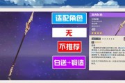 《原神》斫峰之刃获取攻略（零基础玩家也能轻松拿到的秘诀）