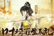 提升剑网3指尖江湖好感度的方法（以游戏为主，让你成为人气玩家）