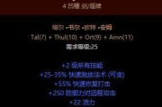 《死灵法师2技能导师攻略》（成为顶级法师的关键技巧与策略）