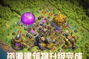 八级攻略（用策略和团队合作征服部落冲突游戏）