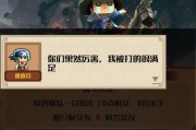 《小小航海士外传》游戏斯黛拉的魅力（探索未知世界，体验冒险乐趣）