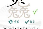 《汉字找茬王》神接龙通关攻略（游戏歌词让你秒杀难关，轻松通关！）
