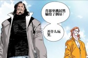 《一人之下》异人探秘技能全面解析（精细解读异人探秘技能，让你玩转《一人之下》）