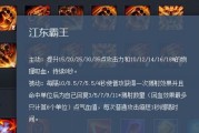 孙策铭文打法出装攻略（探索孙策的最佳铭文搭配及装备选择）