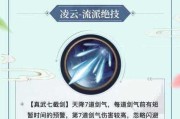 剑侠情缘游戏最新攻略（逐梦江湖，勇闯武林，一起来探索剑侠情缘游戏的最新攻略吧！）