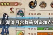 《烟雨江湖》幻影剑诀招式及属性详解（探寻幻影剑诀的奥秘，揭开招式属性）