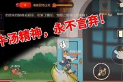 猫和老鼠奶酪战游戏攻略（掌握技巧，成为奶酪战的王者！）