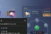《天涯明月刀手游》八荒该如何进阶？详解天涯明月刀手游八荒困难会