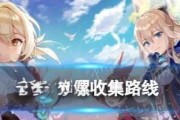 深入探索原神世界（解锁秘密，收集回音海螺的最佳技巧与策略）