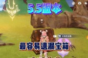 新手原神开宝箱攻略（宝箱开启技巧、藏宝地点大揭秘，助你在原神世界中获得巨大优势！）