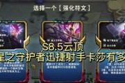 迅捷射手出装云顶攻略（无敌射手如何在云顶赢得全场胜利）