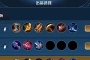 鲁班教学新手出装攻略大全（鲁班的装备选择和技巧讲解，助您成为一名顶级鲁班玩家）