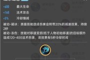 《貂蝉新赛季出装攻略——打造最强男英雄》（选择正确装备，让你在战场上无往不利！）