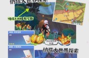 原神外卖攻略（探索外卖系统，尽情品味大陆美食）