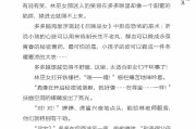 《解密女巫面具游戏攻略》（探索女巫面具游戏的秘密，找寻真相）