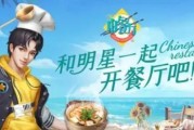《精灵食肆》中厨师好感度提升方法详解（如何快速提升厨师好感度，获得更多好处）