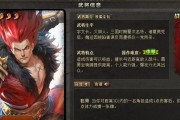魏延武将技能搭配攻略（解析魏延武将技能组合，打造无敌战术阵容）