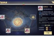《以太古神王》手游洗炼系统全面解析（详解洗炼系统内容，提升装备属性）