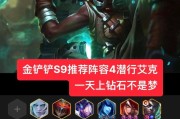 老鼠铲子出装铭文攻略（从铭文选择到技巧运用，助你成为老鼠铲子出装的高手）