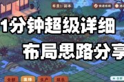 《桃源深处有人家》游戏剧情探险玩法攻略（全面解析游戏中的剧情及玩法，助你畅游桃源深处）