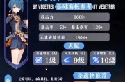 《探索原神世界，打造最强阵容》（打破界限，成就真正的最强者！）