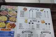 全素菜披萨游戏攻略（探索无肉世界的美食盛宴，享受健康与创意的结合）