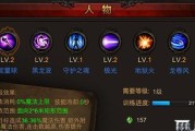 奇迹游戏技能介绍攻略大全（掌握关键技能，成为游戏大神）