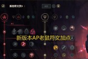 老鼠装备出装顺序攻略（玩转老鼠！实用装备出装顺序攻略，助您一臂之力！）