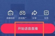 《抖音》游戏语音直播功能内测资格获取方法详解（如何快速获取抖音游戏语音直播内测资格）
